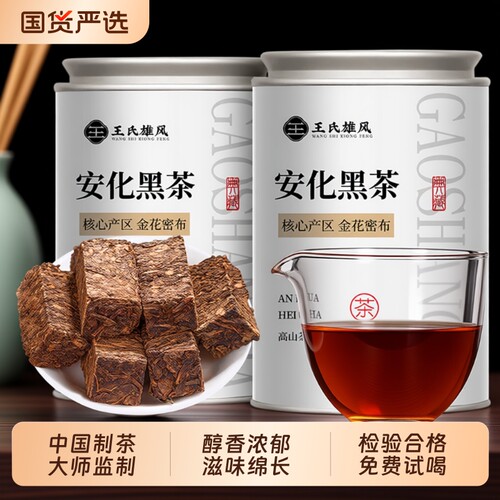正宗黑茶原产地湖南金砖安化黑茶