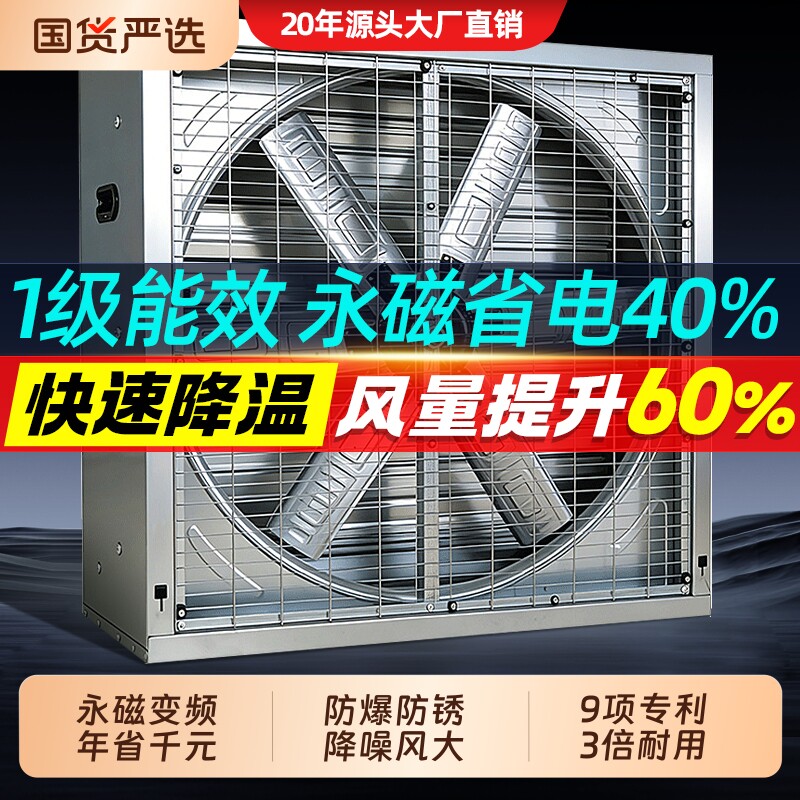 不锈钢负压风机永磁工业排气扇图片