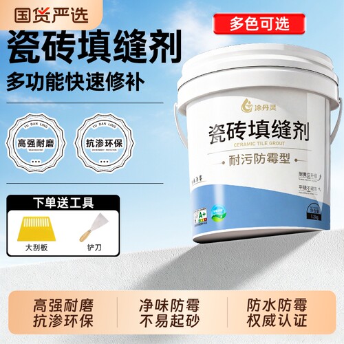 瓷砖填缝剂cg2wa防水防霉地砖美缝专用白水泥基卫生间勾缝隙填充