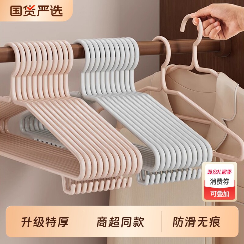 特粗大号成人衣架家用挂衣衣服加粗学生宿舍防滑衣挂阳台宿舍撑子