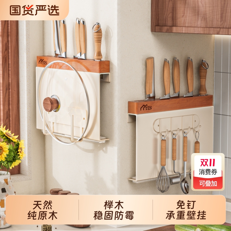 厨房刀架置物架壁挂免打孔刀具收纳架多功能家用菜刀架砧板锅盖架