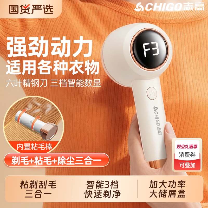 不伤衣物毛球修剪器|205人收藏