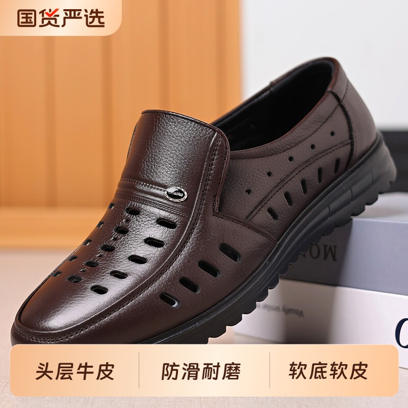 夏季款头层牛皮透气皮鞋男士一脚蹬真皮镂空休闲鞋凉鞋潮软底防滑