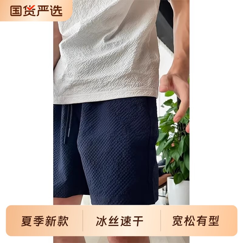 藏青色泡泡纱4分短裤男士夏季薄款美式速干运动裤不过膝五分中裤