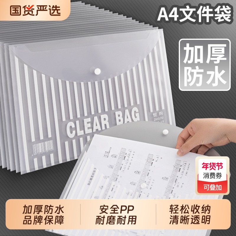 a4文件袋透明塑料按扣袋纽扣袋学生用塑料档案袋防水加厚收纳文具办公用品工商财务文件资料袋PV印LOGO,文具电教/文化用品/商务用品,文件袋/资料袋/试卷收纳袋,淘宝优惠券,粉丝福利购,淘宝优惠卷