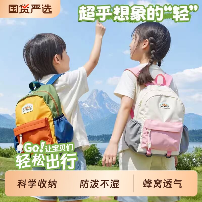 幼儿园双肩包儿童背包书包轻便小学男女童出游超轻户外春游大容量