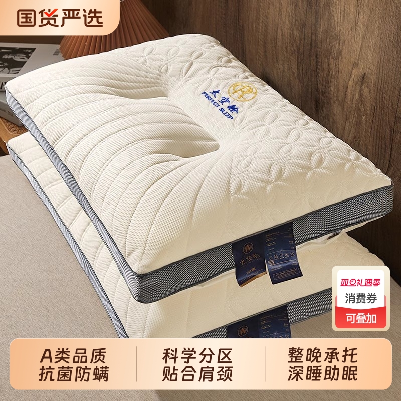 云浮太空舱枕头枕芯护颈椎助睡眠单人成人学生记忆侧睡枕家用枕头