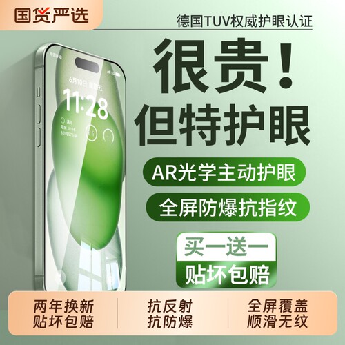 zpv适用苹果17promax钢化膜iphone16pro手机膜15puls护眼14贴膜13promax防窥12全屏11新款XS蓝光防摔por防爆