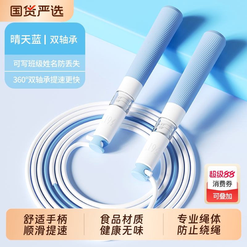361儿童竞速双轴承中考专用跳绳