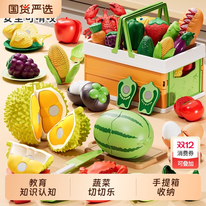 儿童水果切切乐玩具仿真蔬菜可剥皮可啃咬果蔬榴莲女孩过家家早教