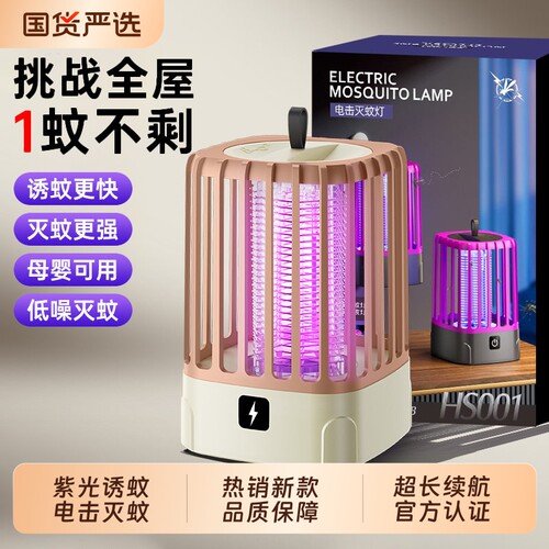 2026新款灭蚊灯家用驱蚊神器婴幼儿孕妇防蚊子室内餐厅饭店商铺用挂墙两用全自动捉苍蝇轻音电蚊虫L蚊蝇物理