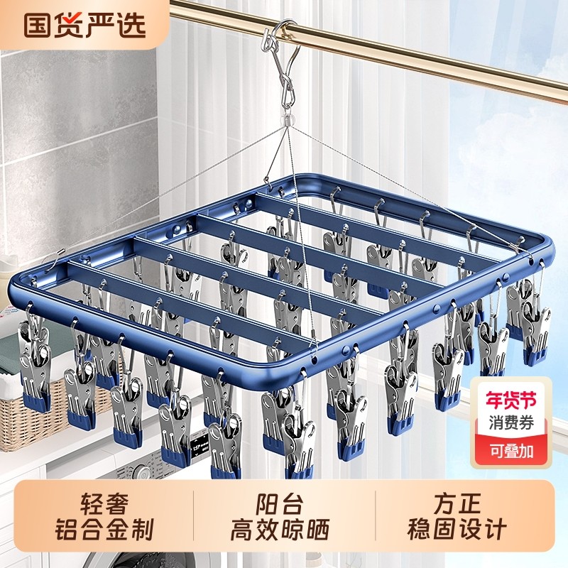 铝合金多夹子袜子晾晒架防风夹家用婴儿宝宝挂衣夹阳台晾神器金属,收纳整理,多夹子晾衣架,淘宝优惠券,粉丝福利购,淘宝优惠卷