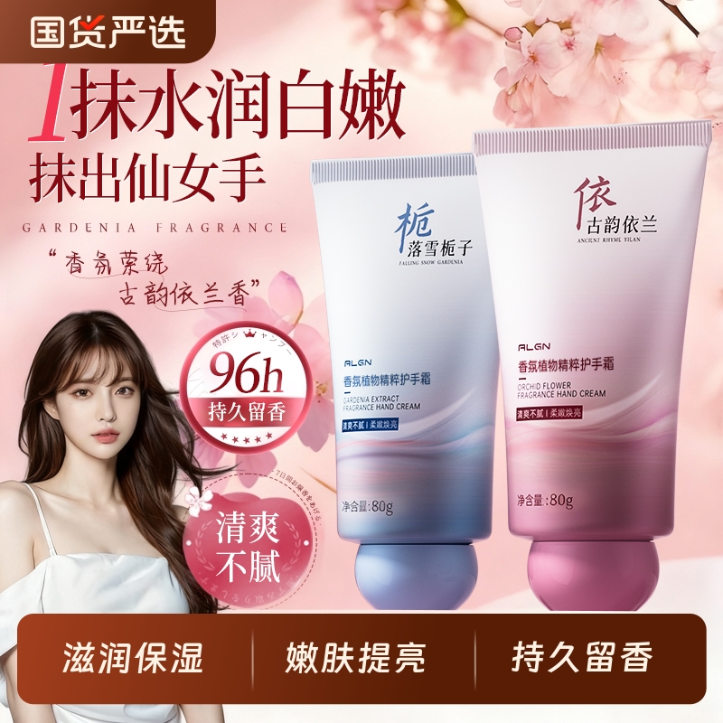 山拇&全网热销100w+护手霜TOP.I