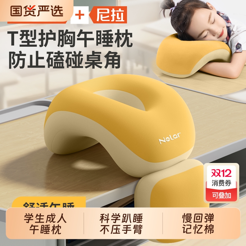 【小学生趴睡枕】教室午休枕