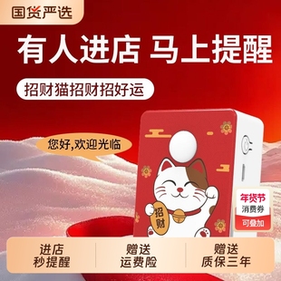 大洪欢迎光临感应器店铺进门提醒超市门口迎宾感应门铃语音报警器