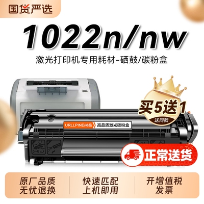 适用惠普1022硒鼓1022n/nw硒鼓 惠普12A墨盒墨粉LaserJet 1022一体式打印机硒鼓易加粉q2612a碳粉12a晒鼓裕品