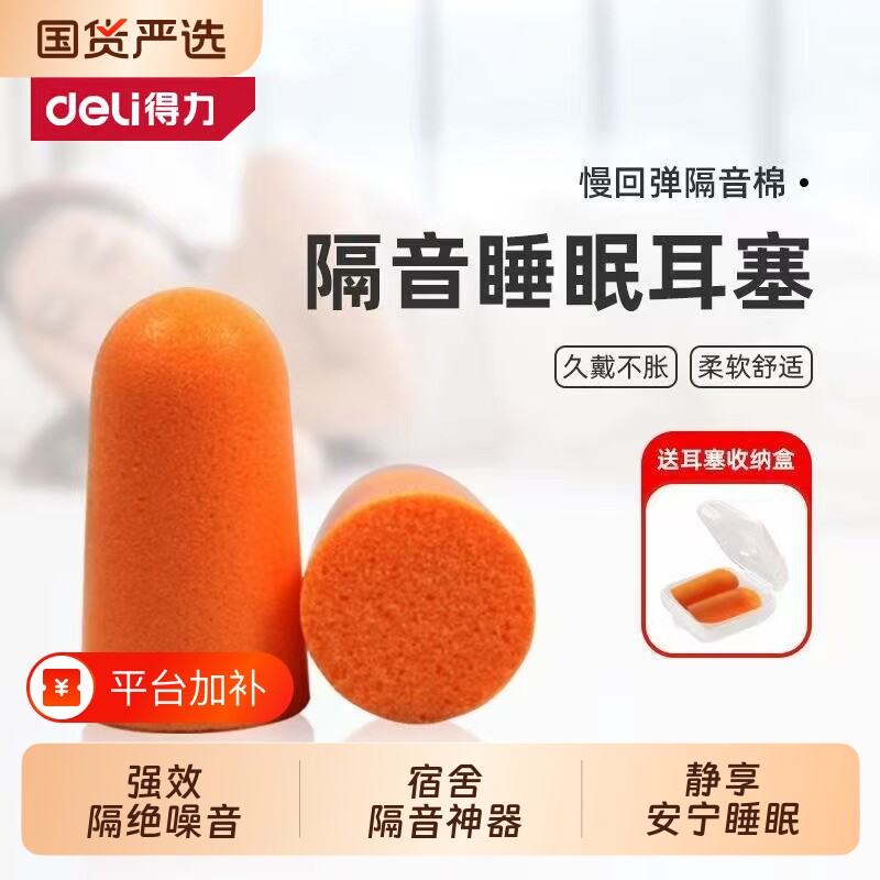 隔音耳塞防噪音睡眠专用宿舍吵闹专业静降噪音学生呼噜睡眠神器