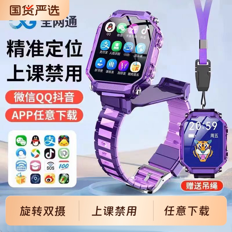 【官方正品】适用小米手机旗舰5G全网通智能儿童电话手表智能可插卡多功能防水定位小学生青少年男款女孩专用