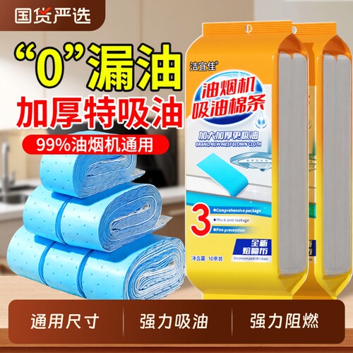 洁宜佳吸油棉通用型加厚厨房吸油纸抽油烟机吸油超厚巨厚锡纸吸水