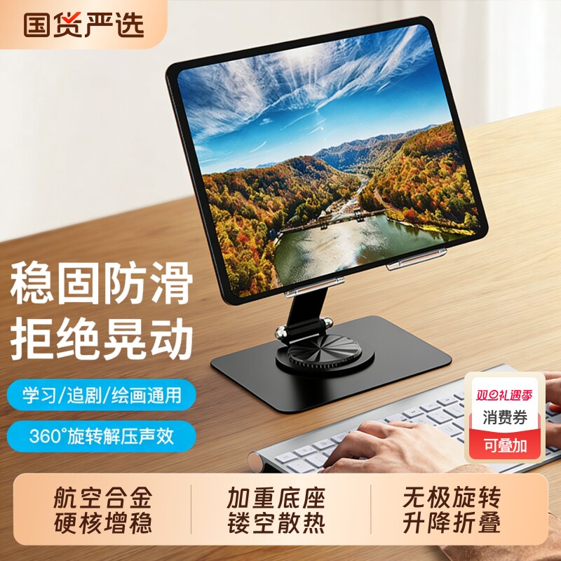 千万人收藏！专属平板手机支架