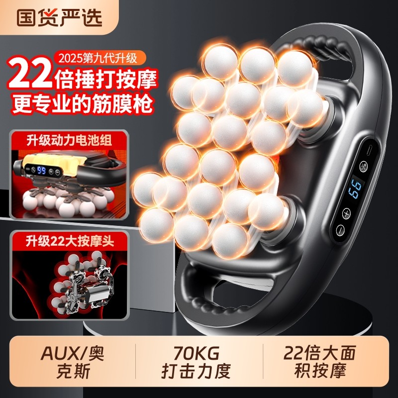 奥克斯筋膜枪肌肉按摩器22头电动男士专用女腰部腿部放松仪颈膜枪,个人护理/保健/按摩器材,按摩枪,淘宝优惠券,粉丝福利购,淘宝优惠卷