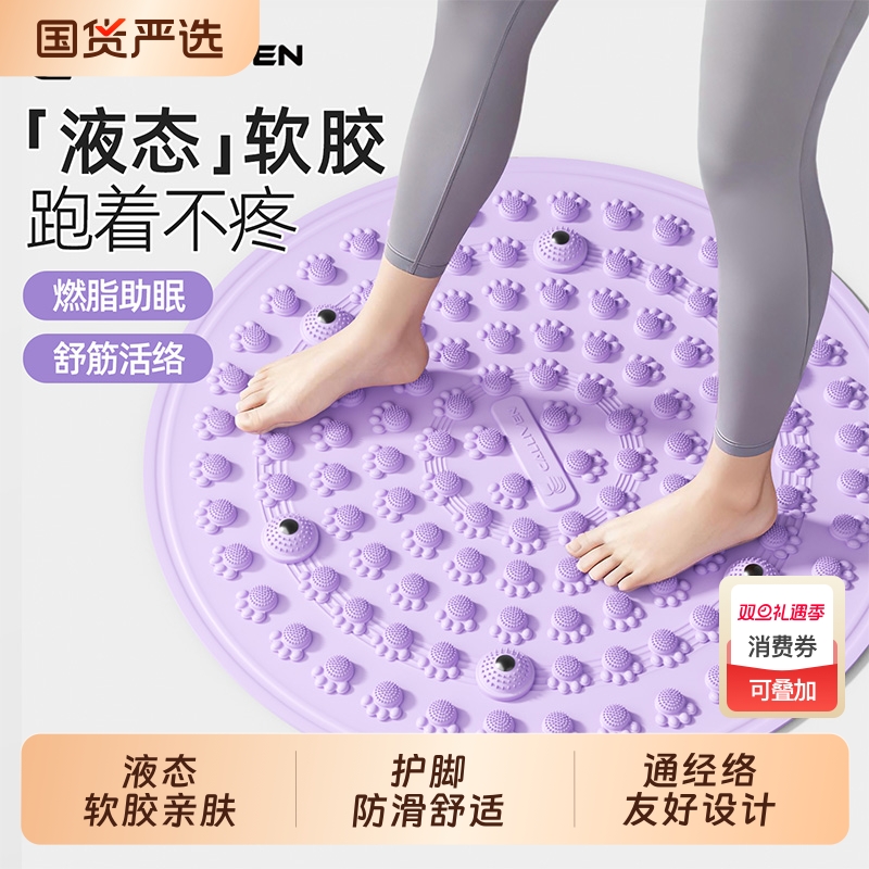 calliven指压板足底按摩垫慢跑脚踩跑步脚垫脚底经络疏通趾压板