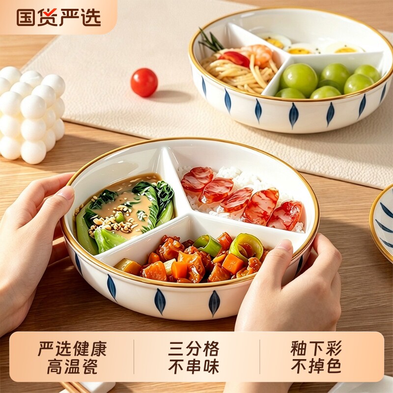 【瓷语】陶瓷三分格蒸盘家用图片
