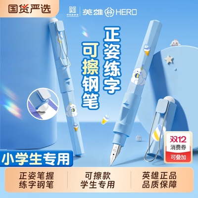 【热销榜】小学生可擦练字专用