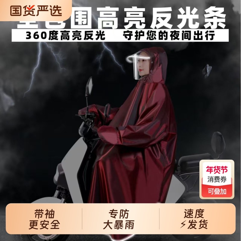 电动车雨衣带袖女长款学生单人车分离连体全身防暴雨大雨披遮脚男