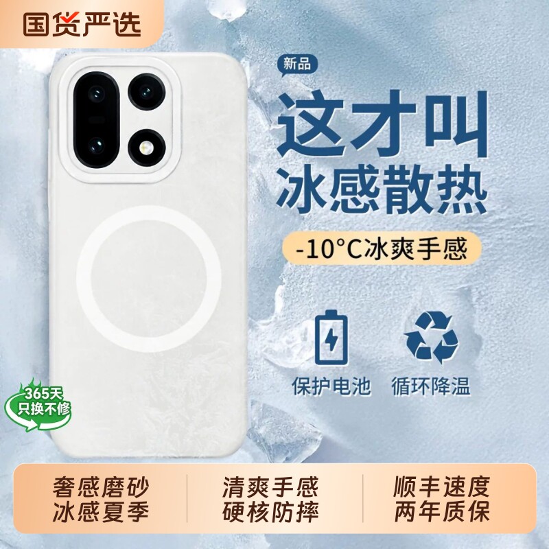 冰感磨砂适用一加15隐砂手机壳15t保护套超薄散热防摔15简约肤感全包防指纹男女通用小众