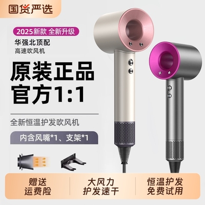 高速电吹风机家用负离子护发静音速干大风力无叶中空吹风筒华强北
