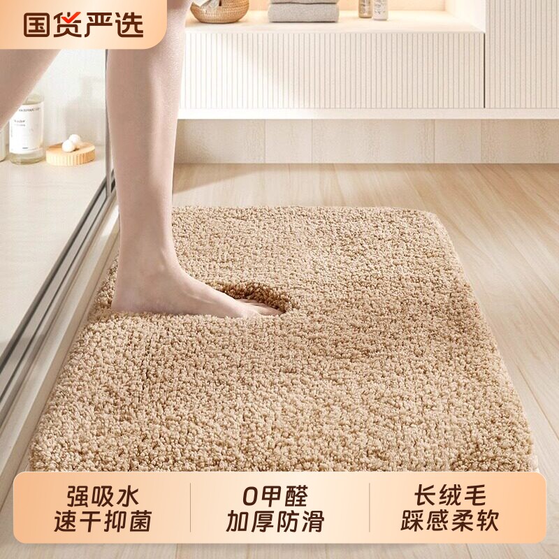 卫生间门口地垫厕所吸水脚垫卫浴防滑垫酒店地巾家用简约浴室地毯