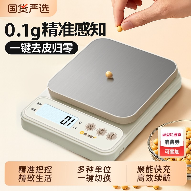 小型电子秤克称高精度厨房秤烘焙精准家用食物秤2025新款克重称数