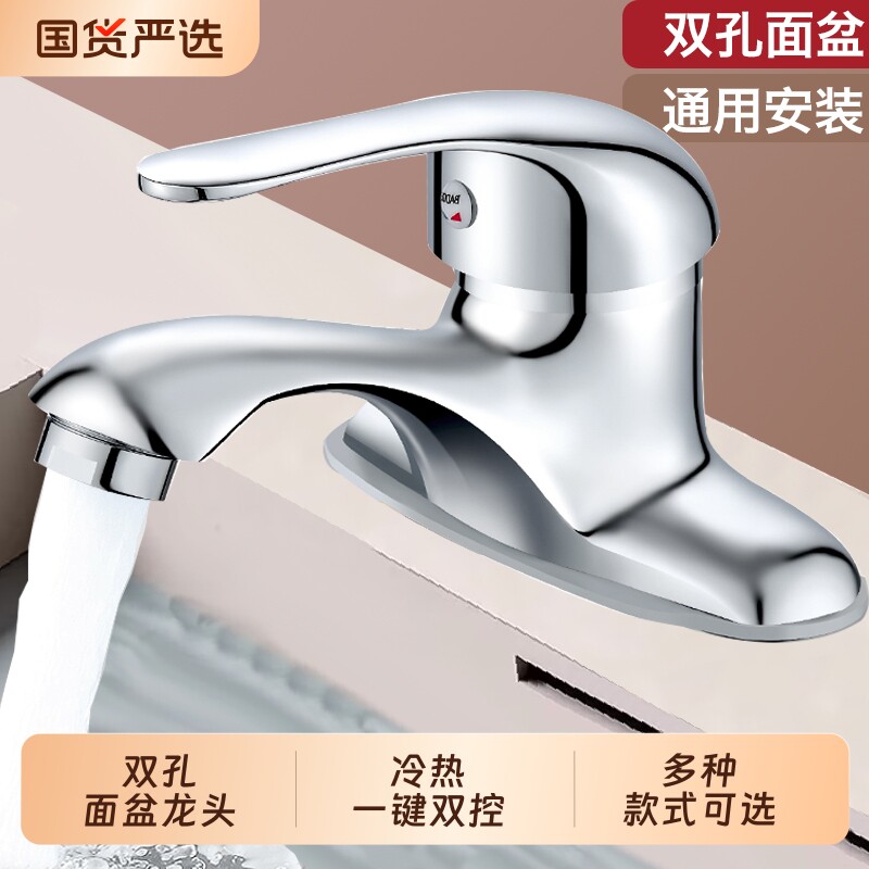 尊驰面盆水龙头冷热双孔洗手洗脸盆浴室卫生间家用台盆全铜厨房