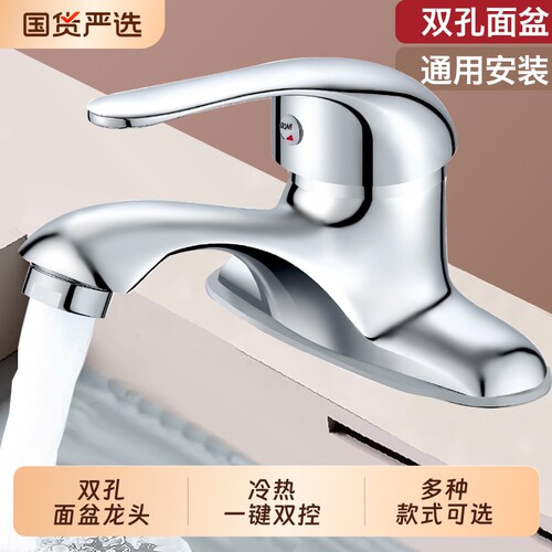 尊驰面盆水龙头冷热双孔洗脸盆浴室卫生间家用台盆全铜厨房三孔
