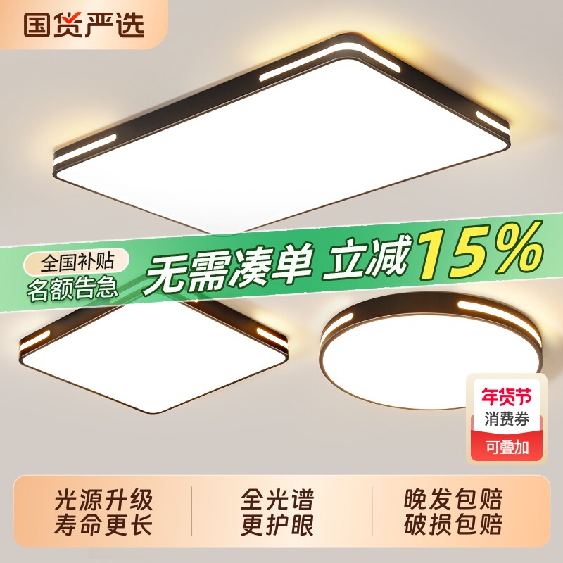 led吸顶灯卧室灯客厅灯现代简约大气中山灯具2025年新款灯罩大