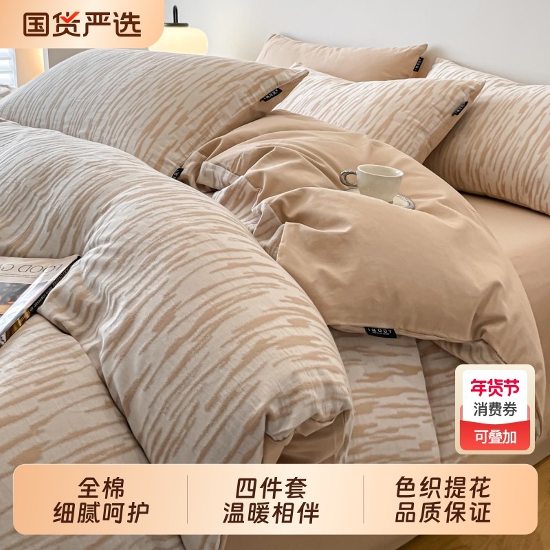 天绚全棉磨毛床上四件套纯棉被套床单床笠床品秋冬宿舍被子面料,床上用品,床品套件/四件套/多件套,淘宝优惠券,粉丝福利购,淘宝优惠卷