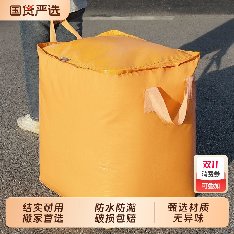 大容量搬家打包袋神器收纳袋子整理箱编织袋蛇皮袋行李快递整理袋