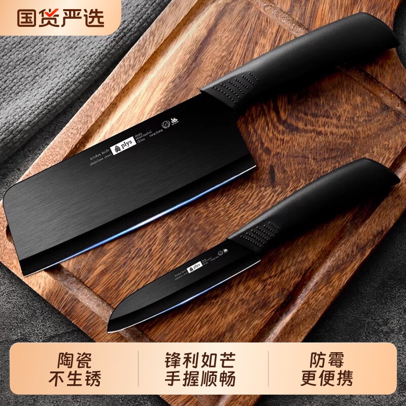 陶瓷水果刀家用厨房安全小刀