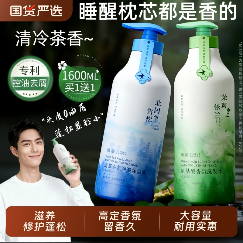 商超断货王丨去屑止痒洗发水