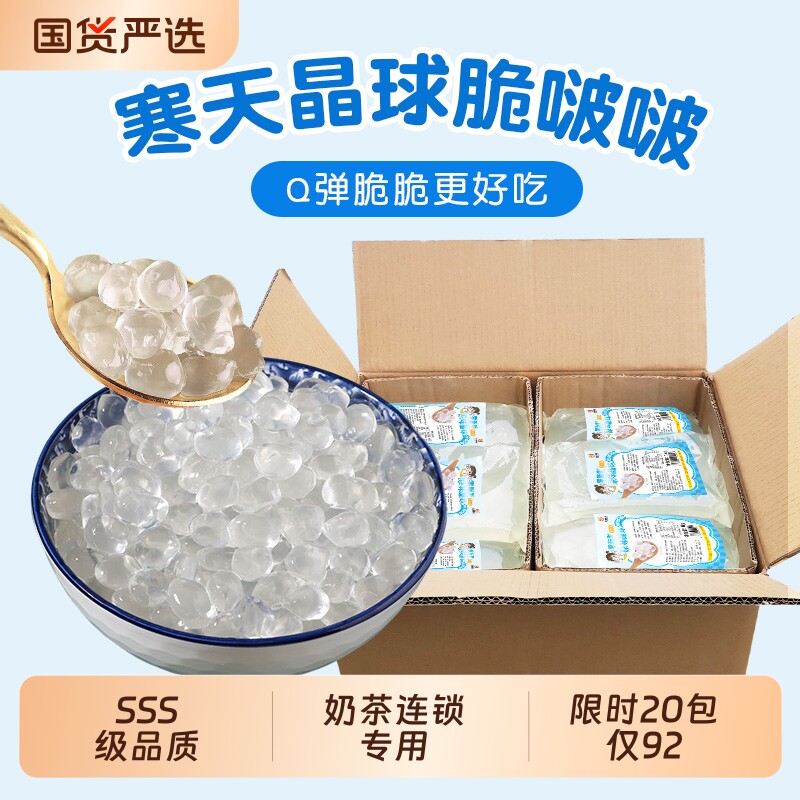 川资0脂肪寒天晶球脆啵啵奶茶店专用1kg免煮商用原味饮品葡萄草莓