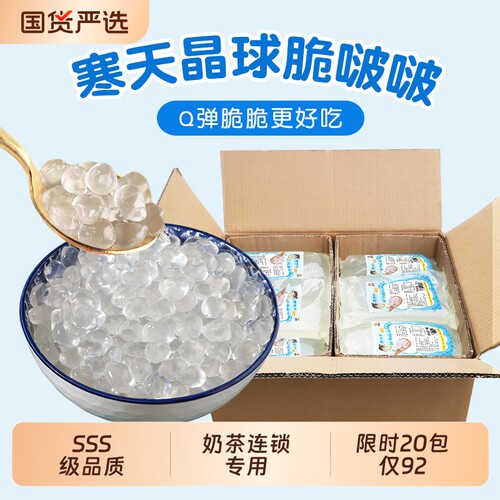 川资原味寒天晶球|超3000次加购