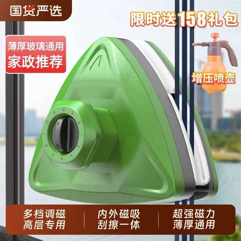 依来洁擦玻璃神器高层窗外双面磁吸家用擦洗双层三层家政清洁工具