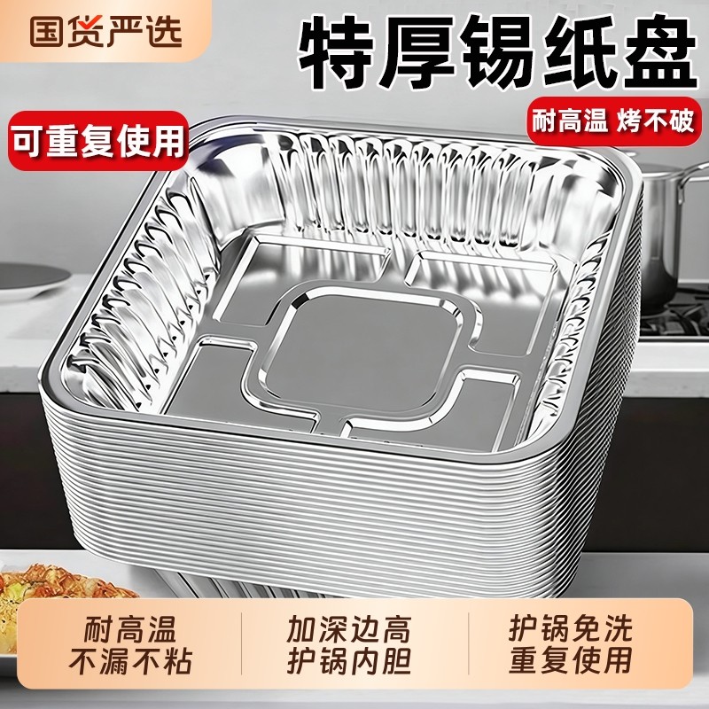 锡纸盘空气炸锅专用锡纸盒厨房烘焙家用烧烤锡箔碗锡铝箔纸方形,厨房/烹饪用具,锡纸/油纸,淘宝优惠券,粉丝福利购,淘宝优惠卷