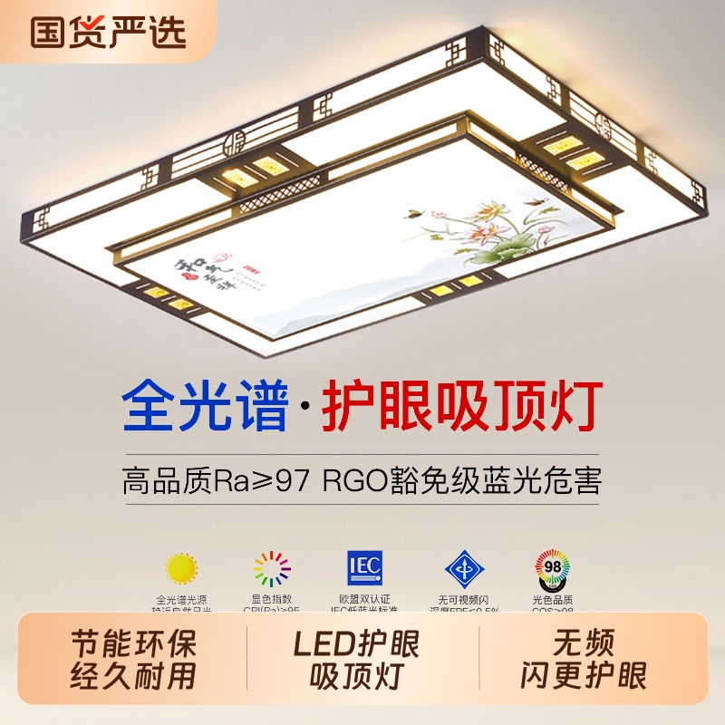 2025年新款led吸顶灯房间卧室灯客厅灯大厅现代简约大气中山灯具