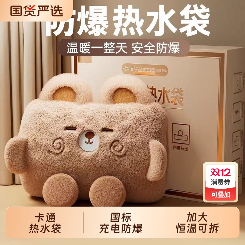 热水袋防爆充电式暖水袋女生可爱毛绒电暖手宝热敷暖肚子腰暖宝宝