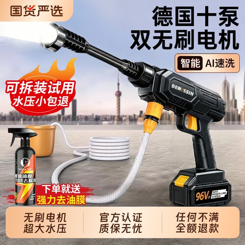 无线洗车高压水枪家用增压神器