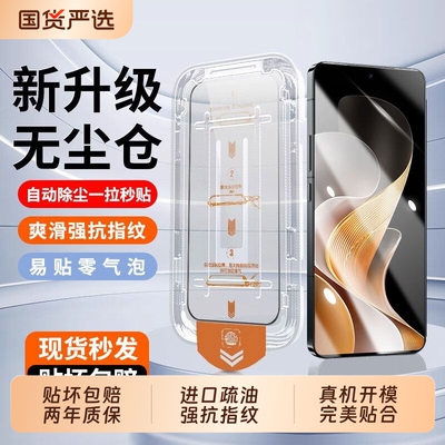 新升级康宁适用vivox300s无尘仓钢化膜x300pro无尘舱x200s/s50/s30s20全屏spro防摔屏保x70x60x50x30手机贴膜