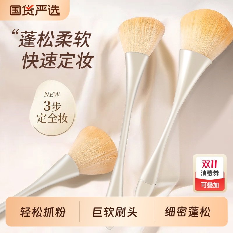 散粉刷大号蓬松腮红刷化妆刷套装