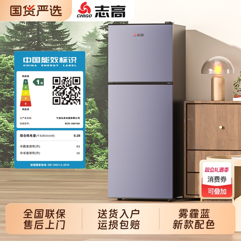 志高一级能效冰箱58L|千人加购